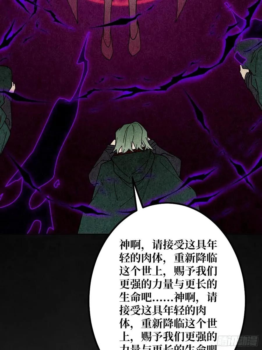 第25话 欺骗神14