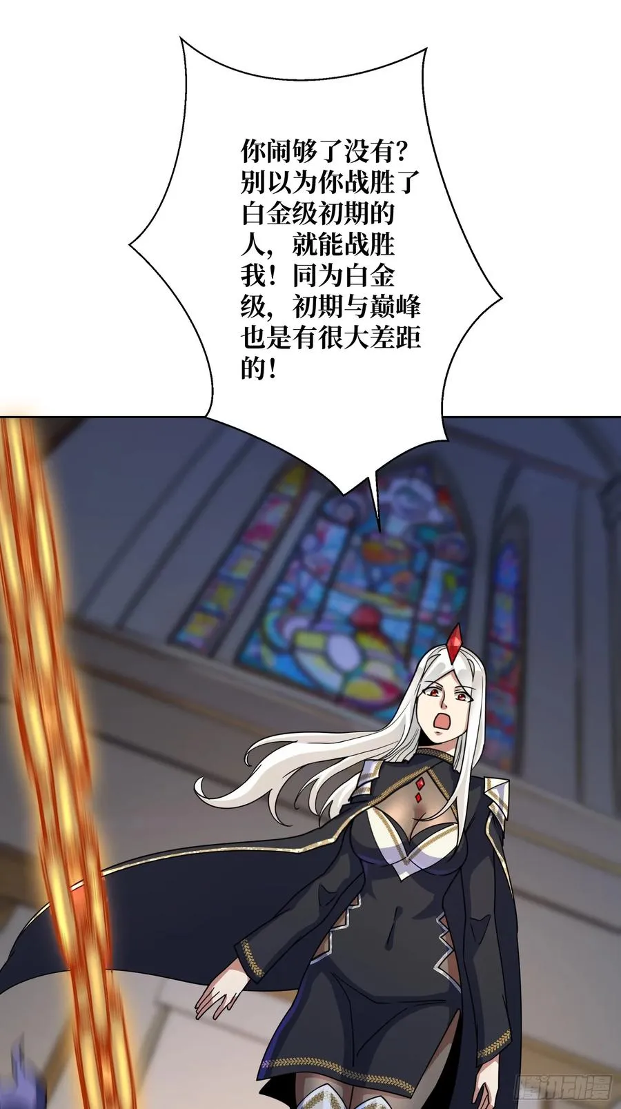 第21话 我全要！14