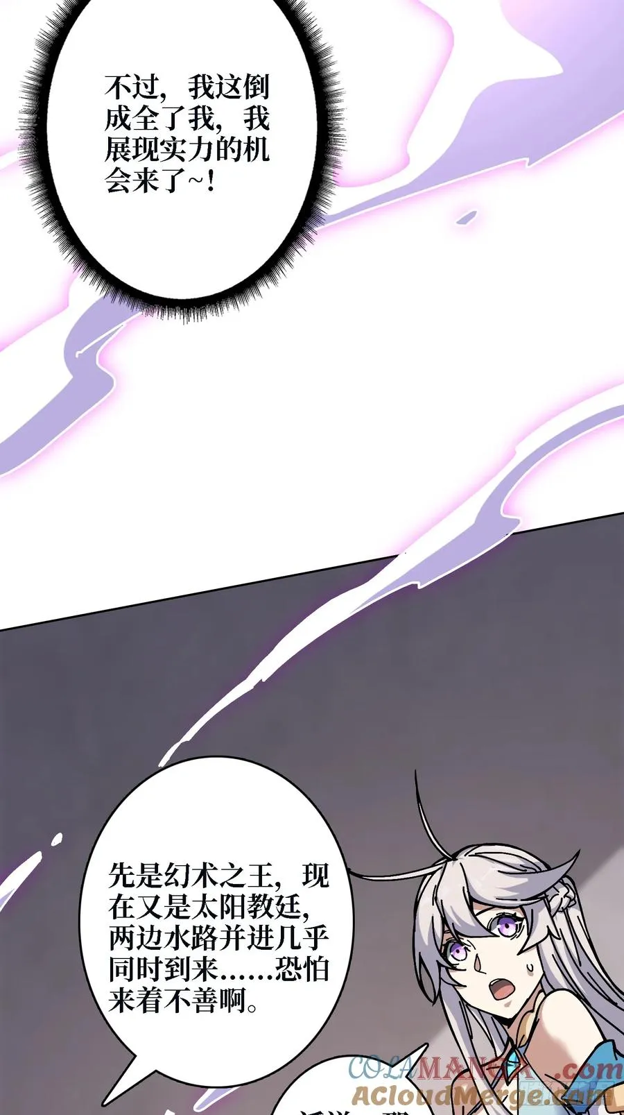 第39话 幻术之王60
