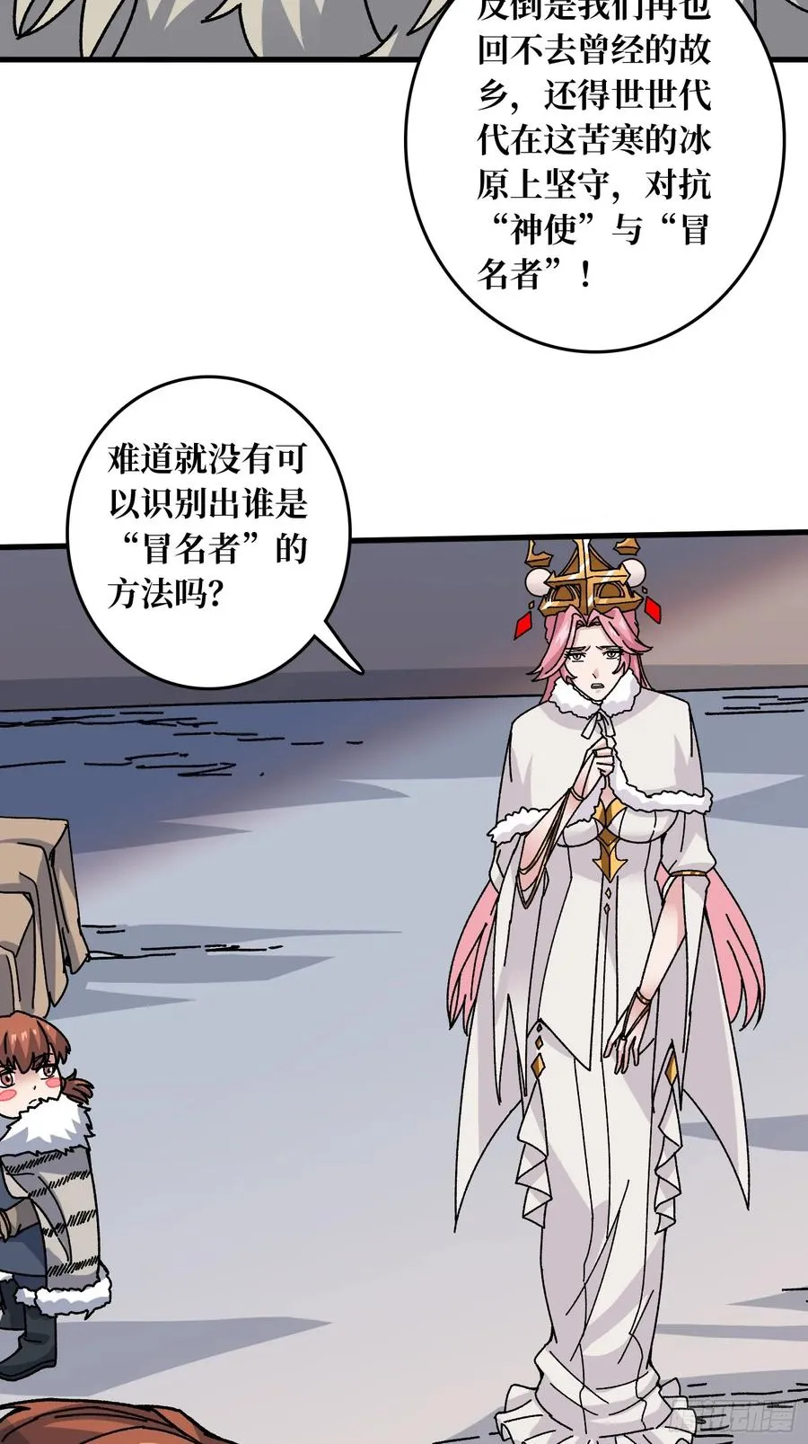 第57话 爱与美之神25