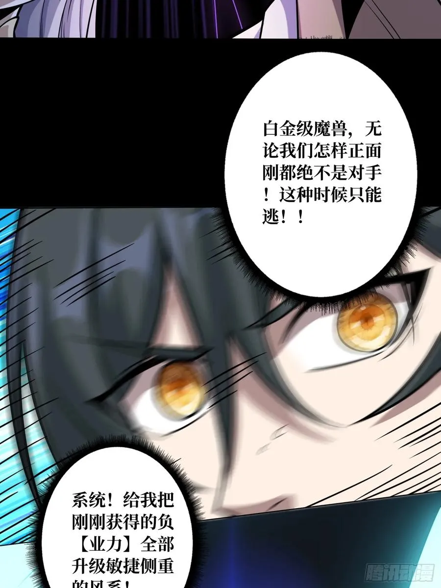 第5话 白金终极打工仔25