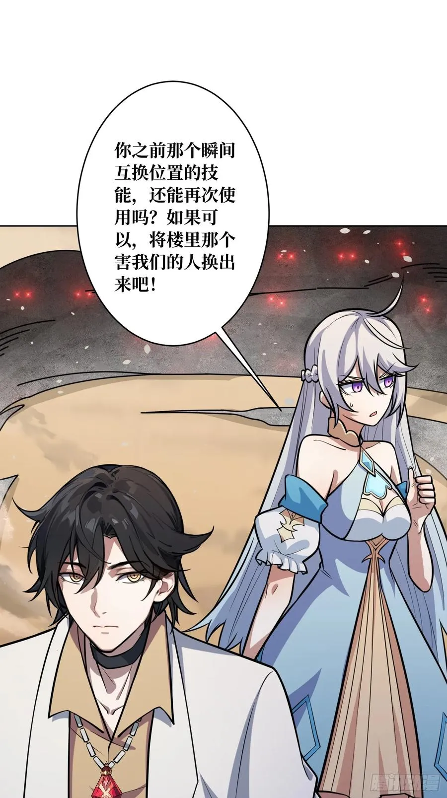 第5话 白金终极打工仔1