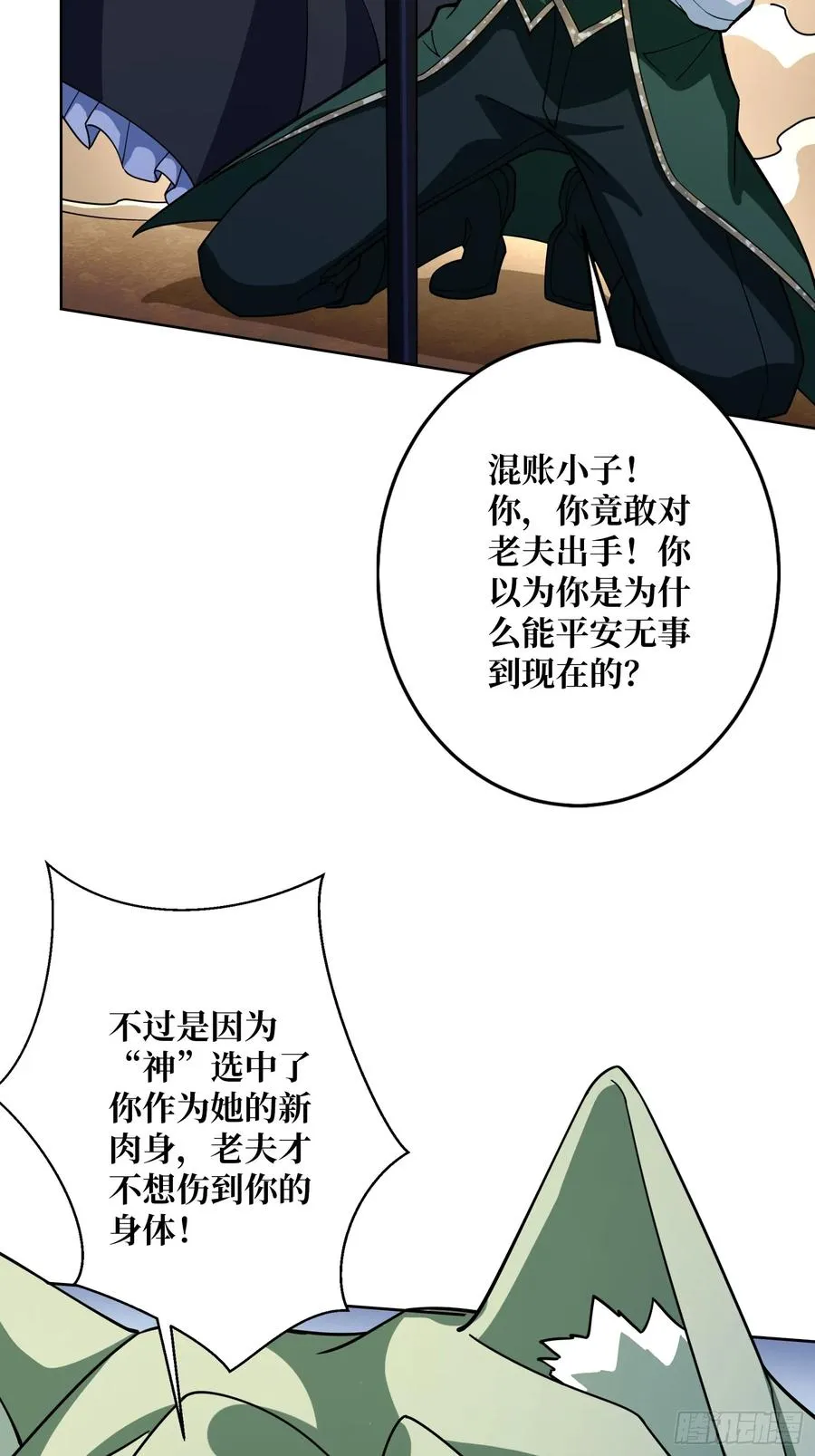 第26话 无他，唯手熟尔！26