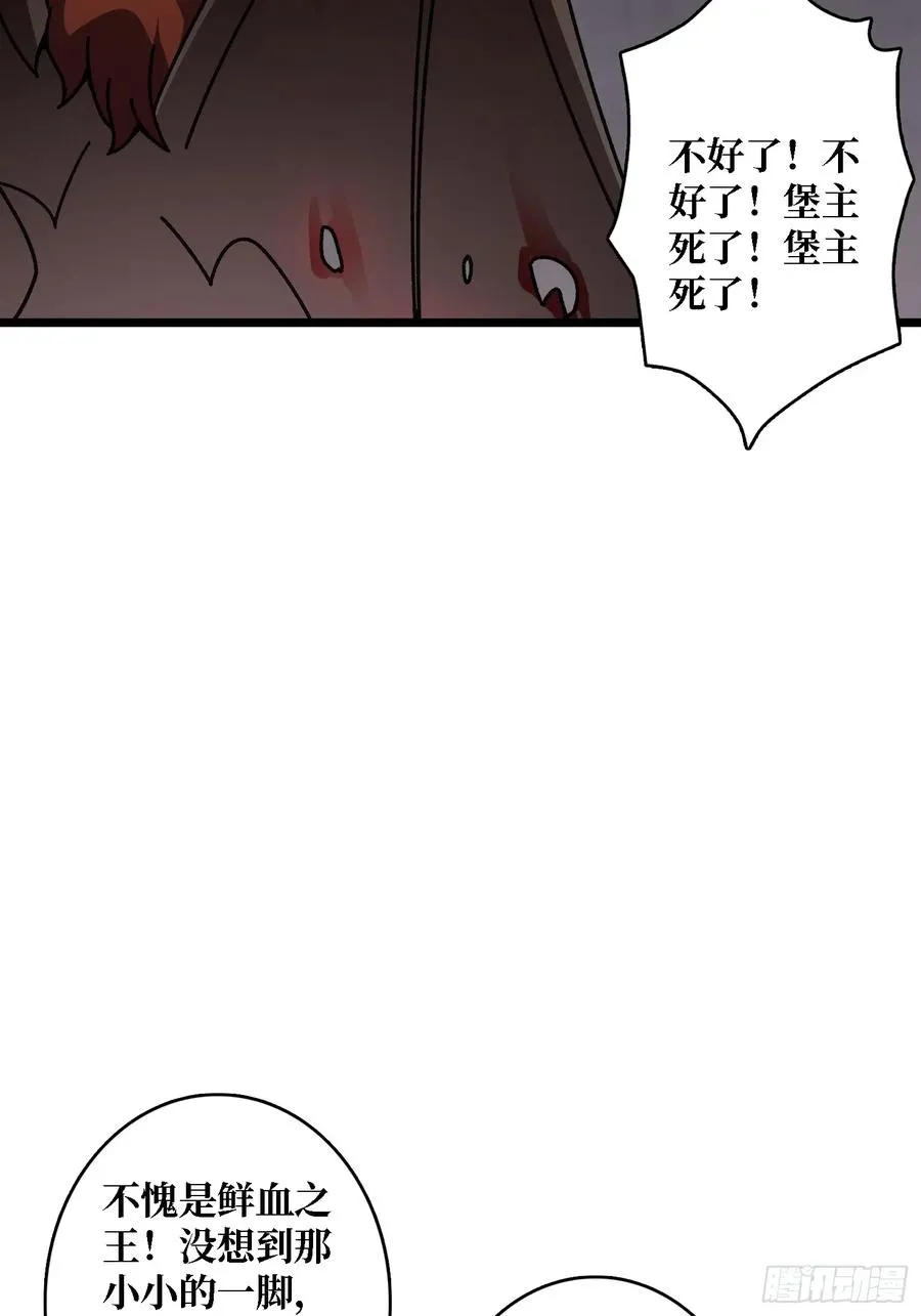 第44话 屠龙者终成恶龙37