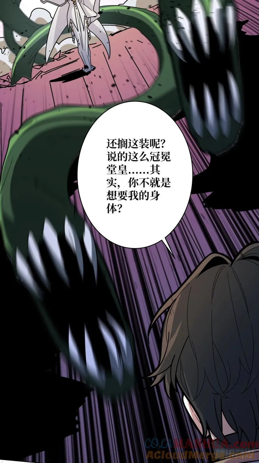 第19话 死界剑鬼48
