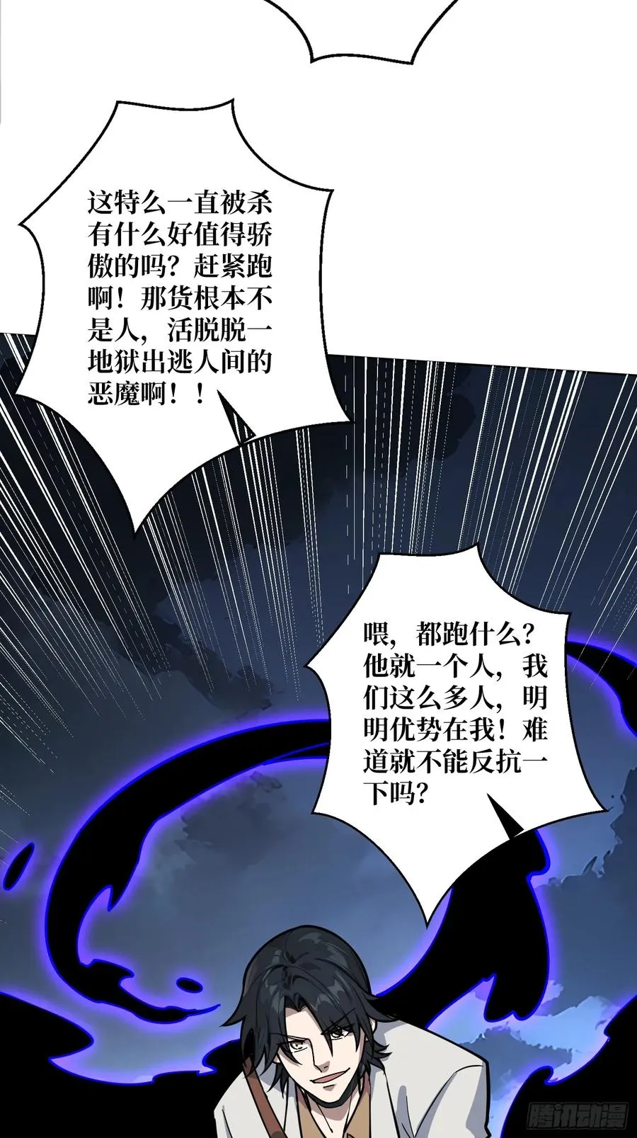 第9话 挂中挂32