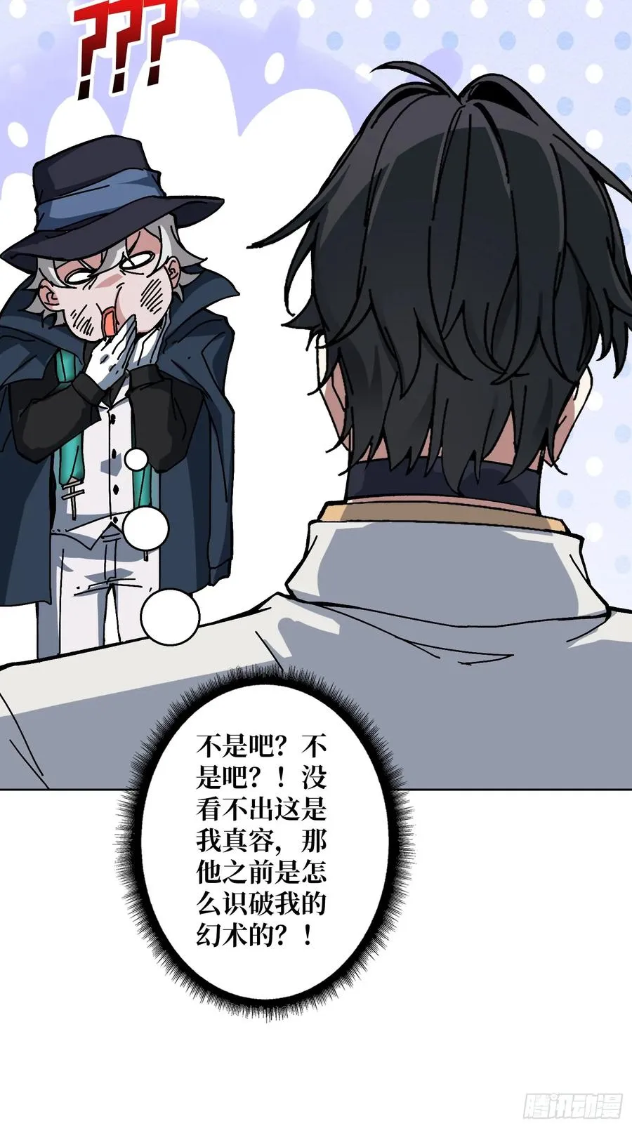 第39话 幻术之王53