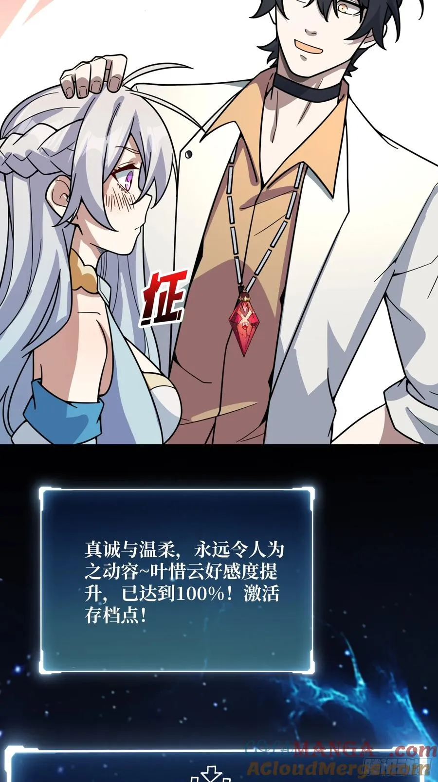 第29话 别说话，张嘴42
