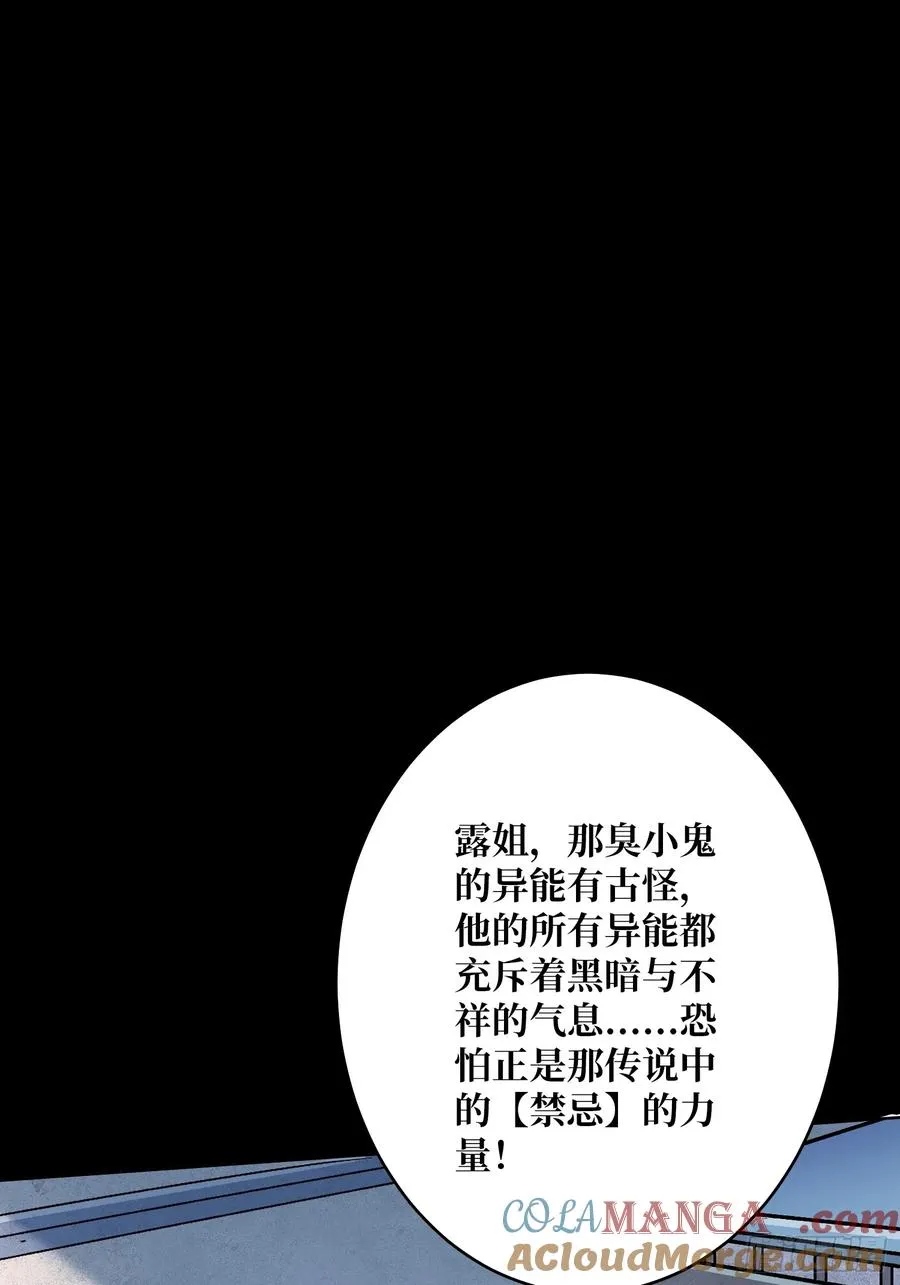 第22话 糟糕，与美女同居了！15