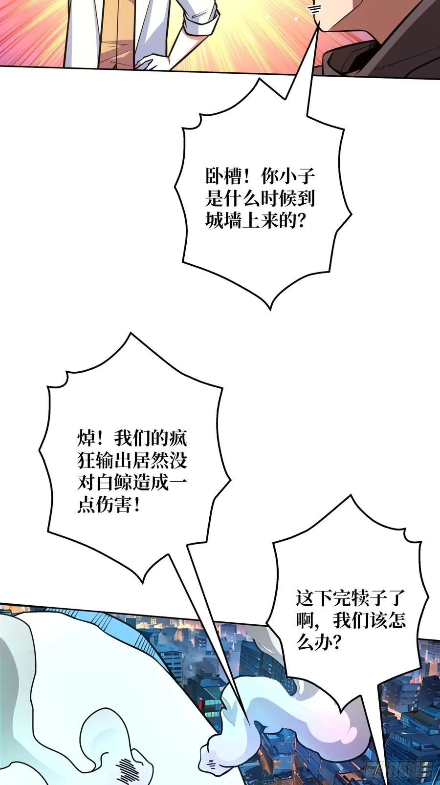 第11话 ��武神34