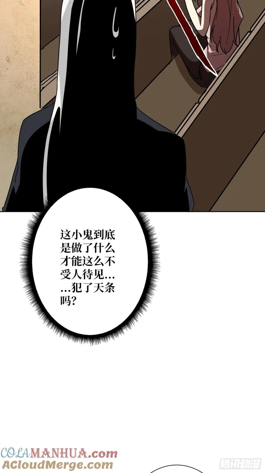 第19话 死界剑鬼69