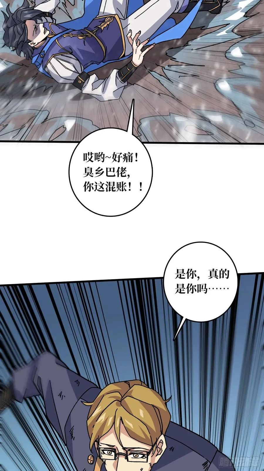 第53话 重逢44