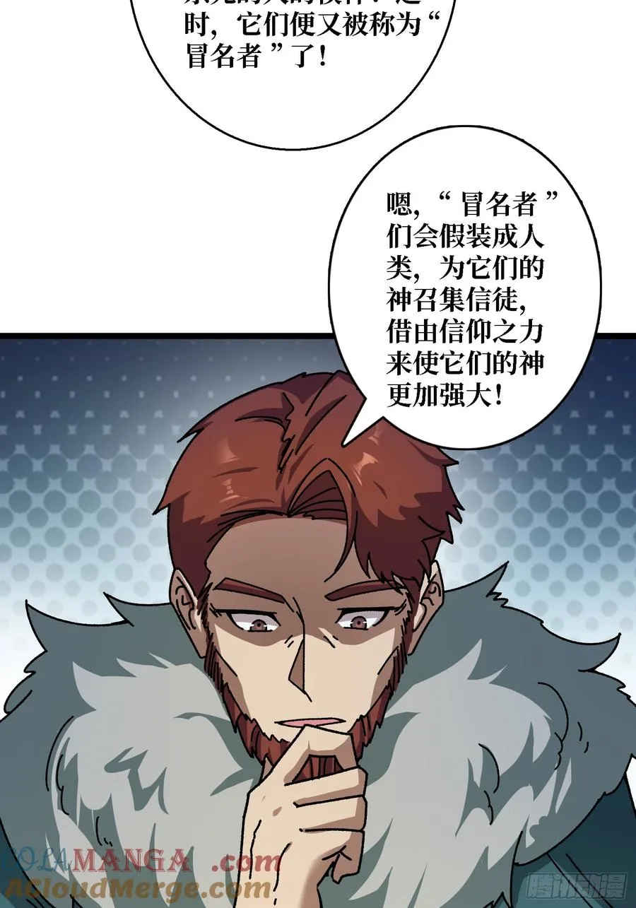 第56话 冒名者45
