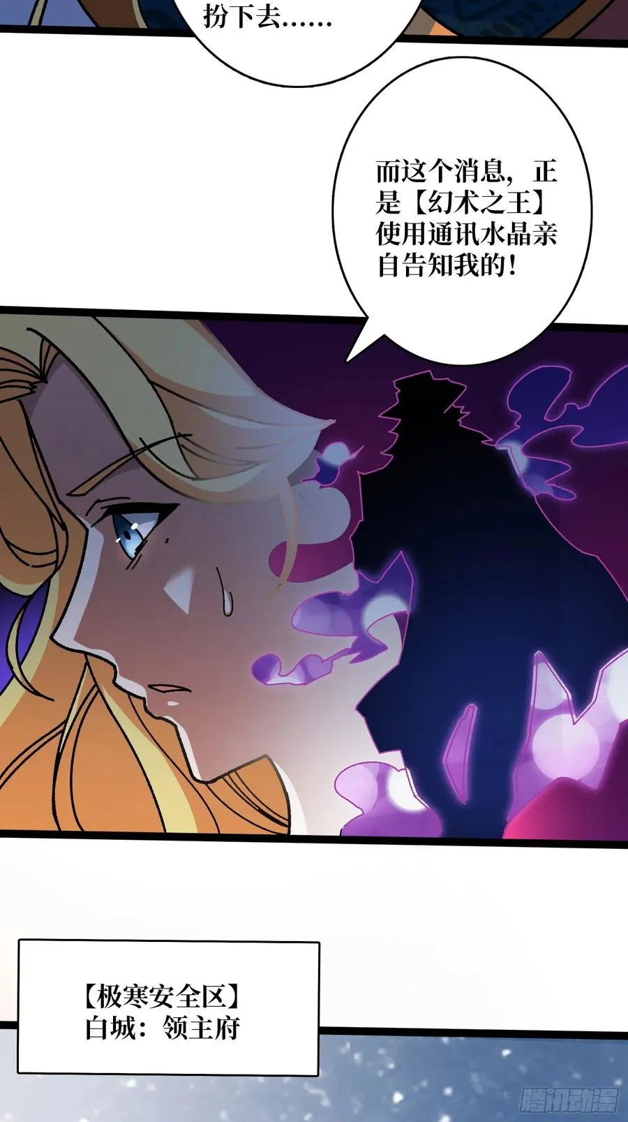 第54话 连神也畏惧的存在17