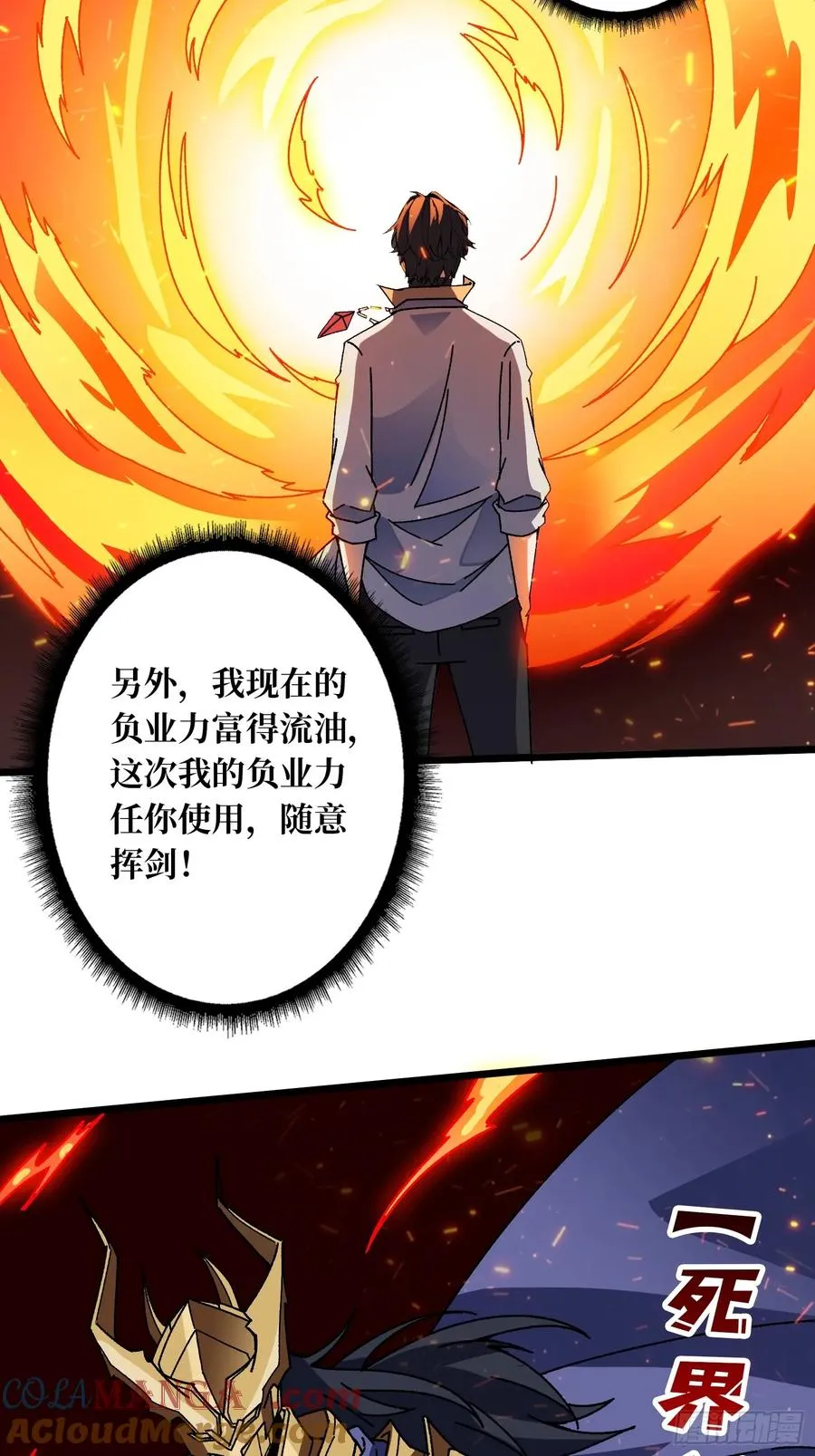 第45话 BOSS竟是我自己6