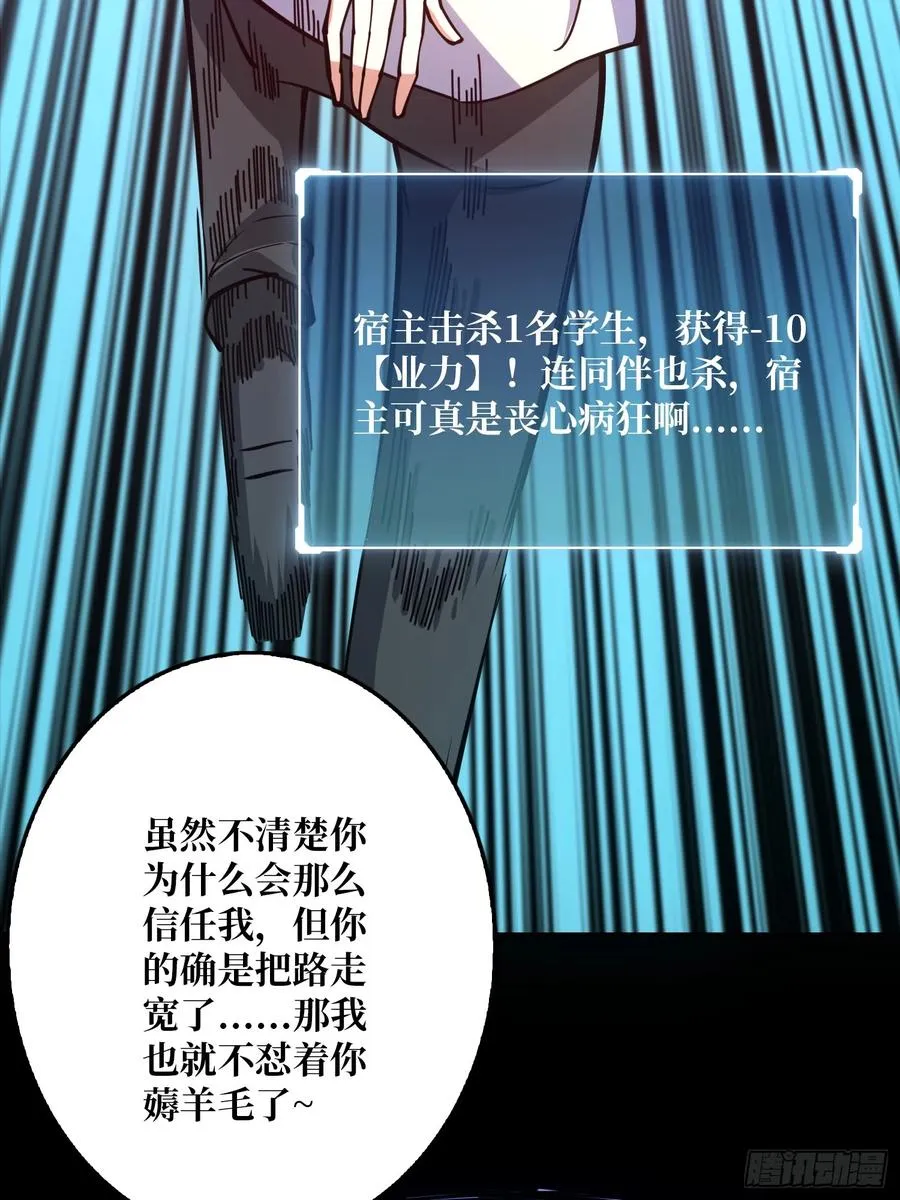 第7话 开荒者53