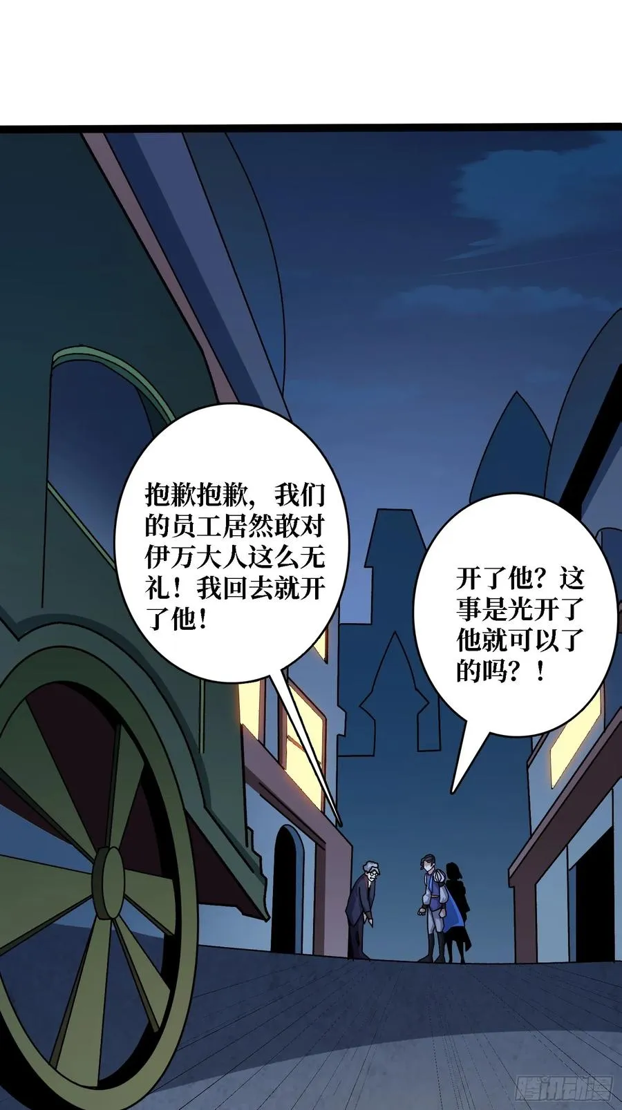 第54话 连神也畏惧的存在1