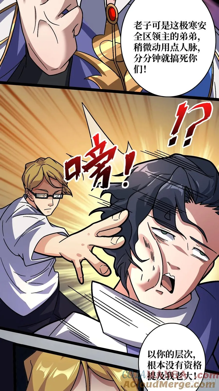 第54话 连神也畏惧的存在8