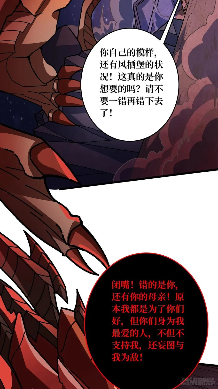 第45话 BOSS竟是我自己2