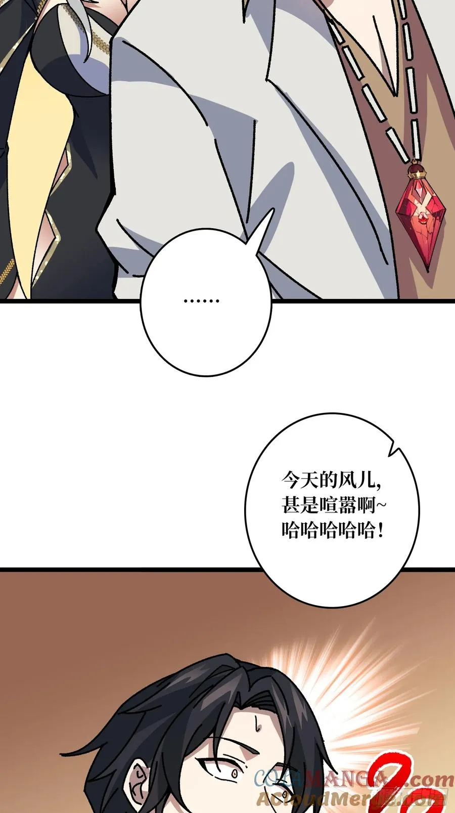 第47话 半人马少女3
