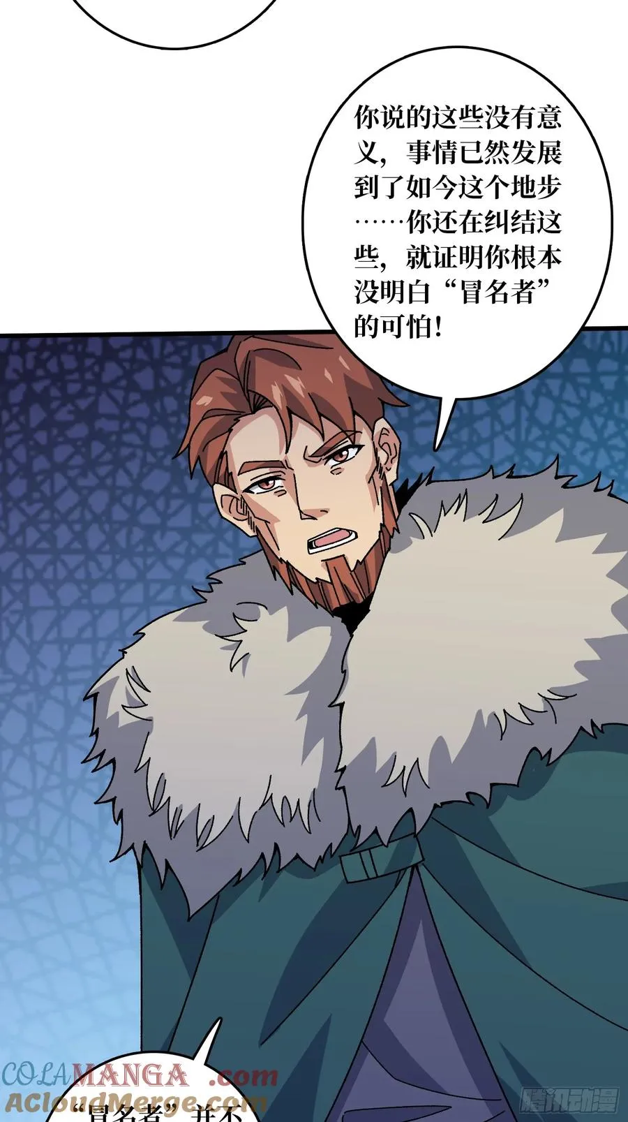 第57话 爱与美之神33