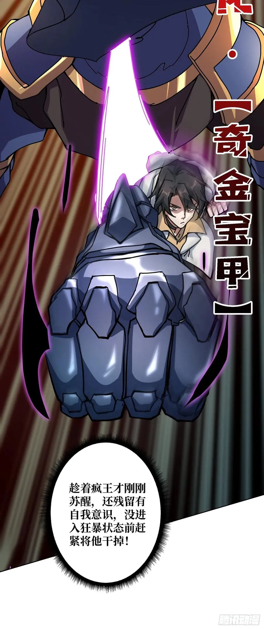 第35话 套路，全都是套路！29