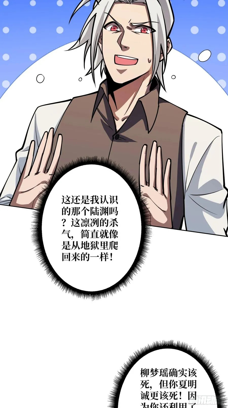 第6话 副校长的秘密35