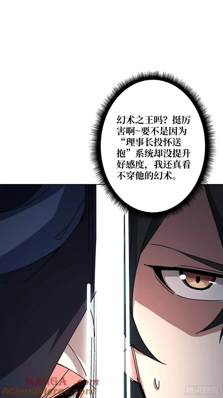 第39话 幻术之王54