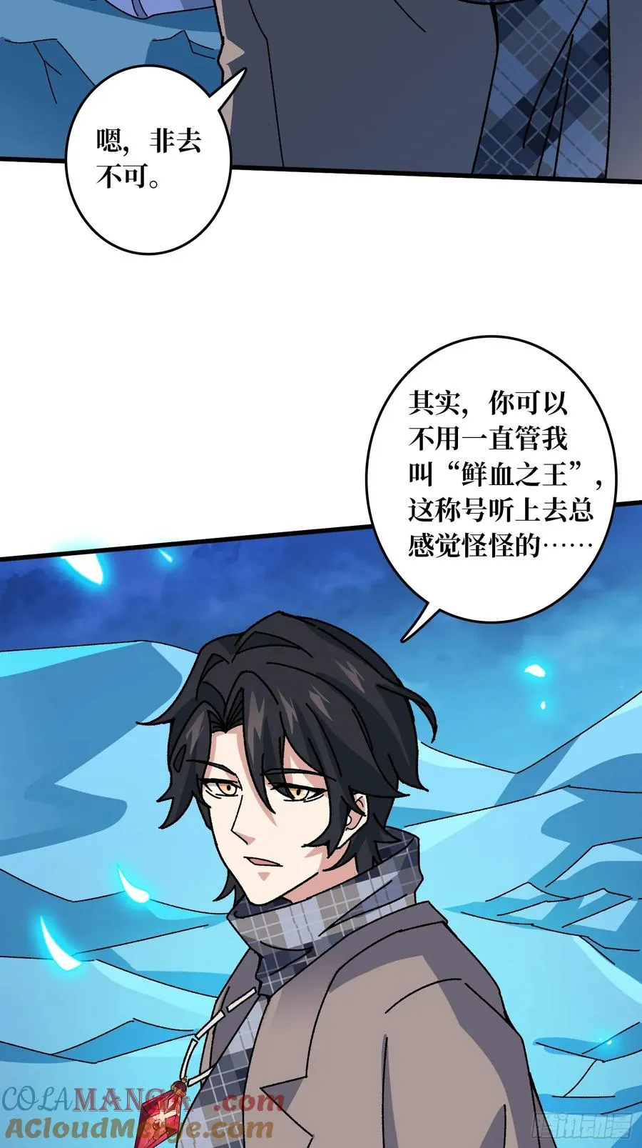 第55话 百眼魔形3