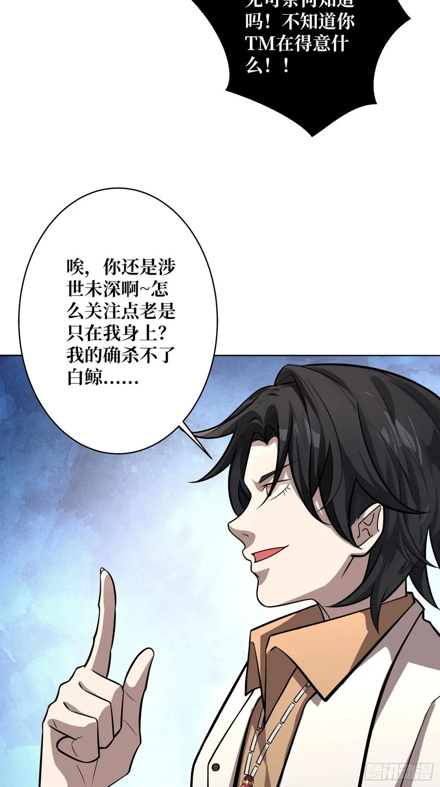 第12话 魔兽之王31