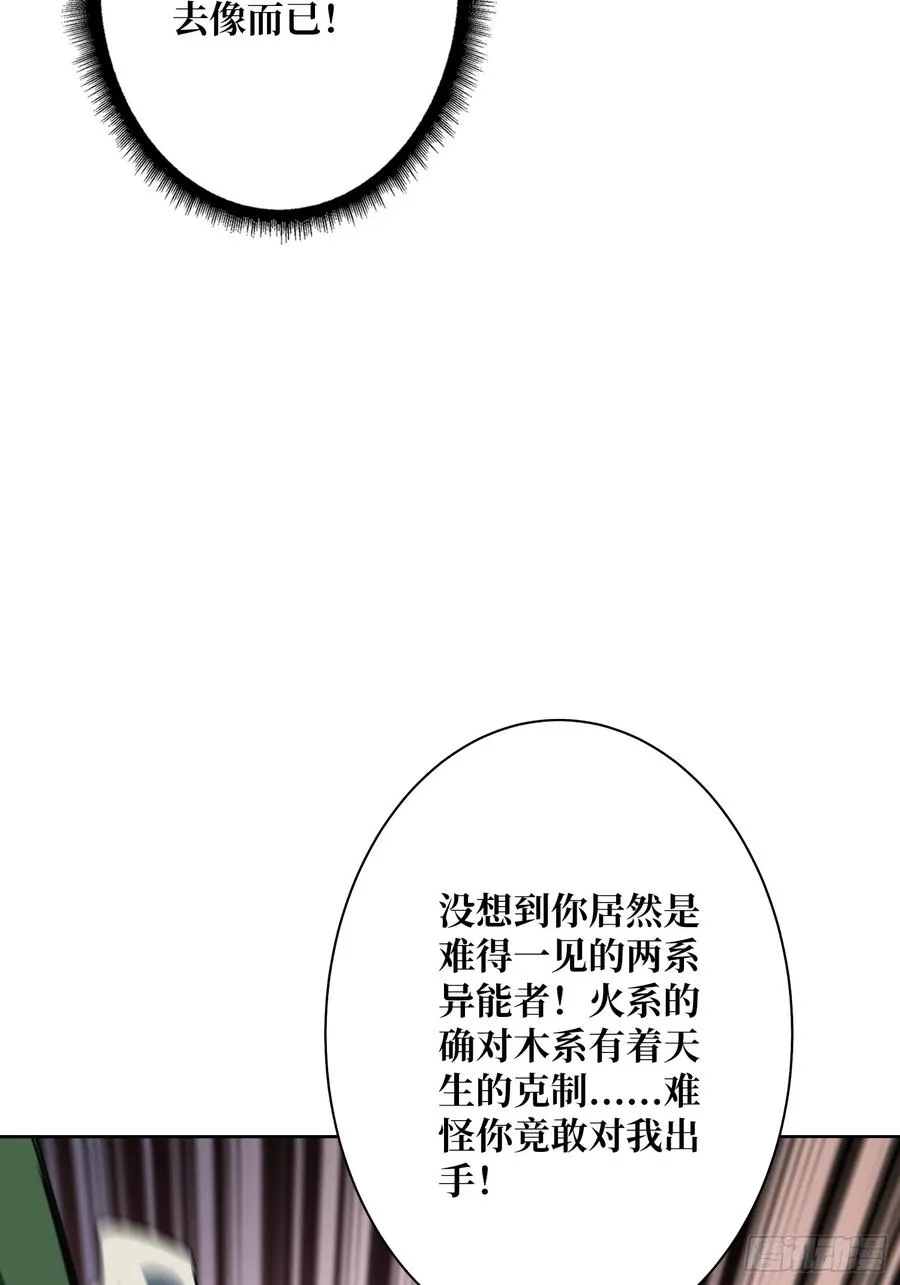 第19话 死界剑鬼55