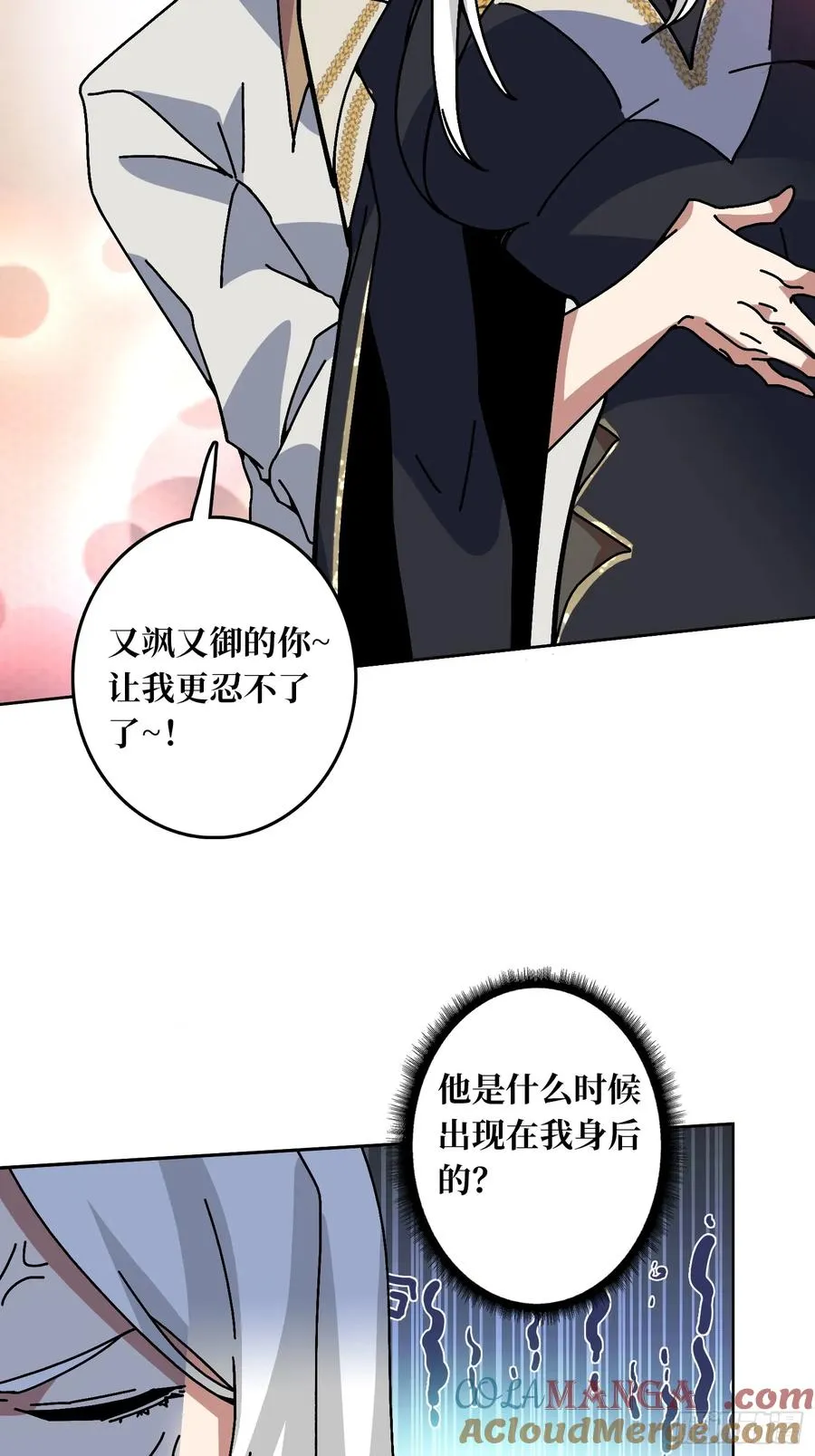 第38话 欲火焚身27