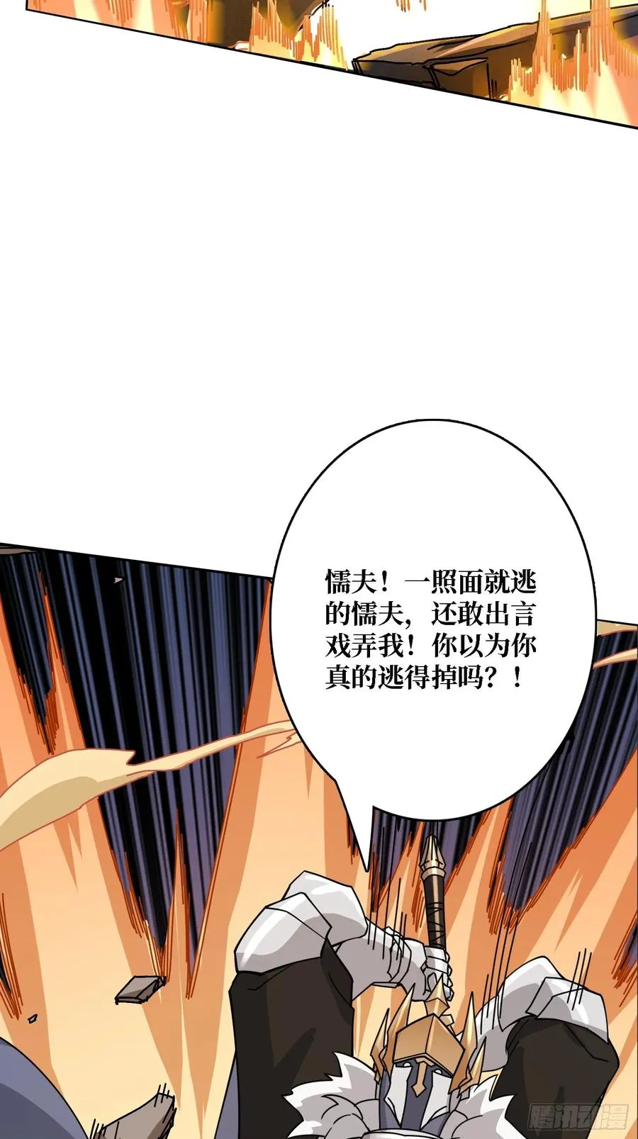 第35话 套路，全都是套路！5
