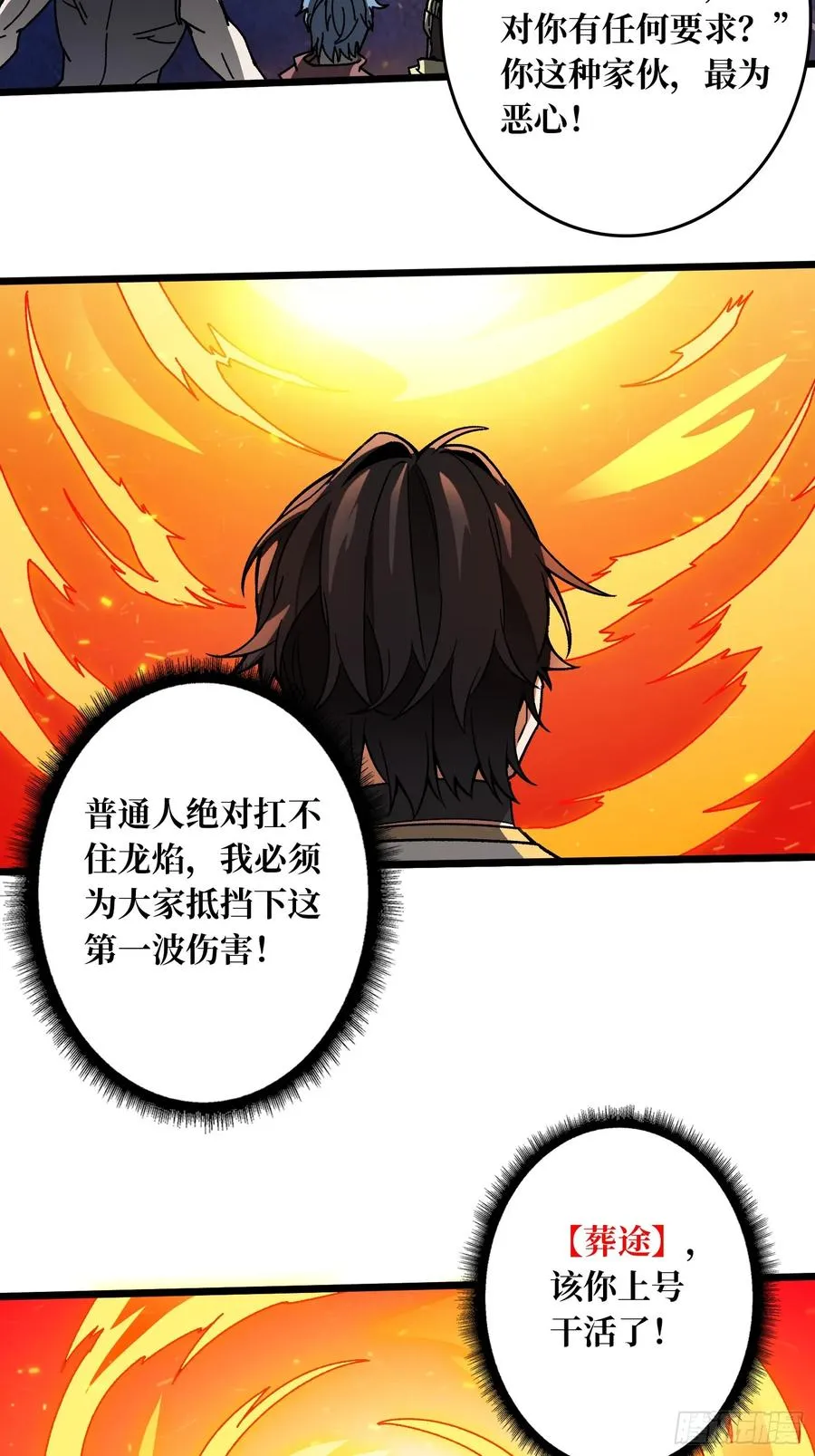 第45话 BOSS竟是我自己5