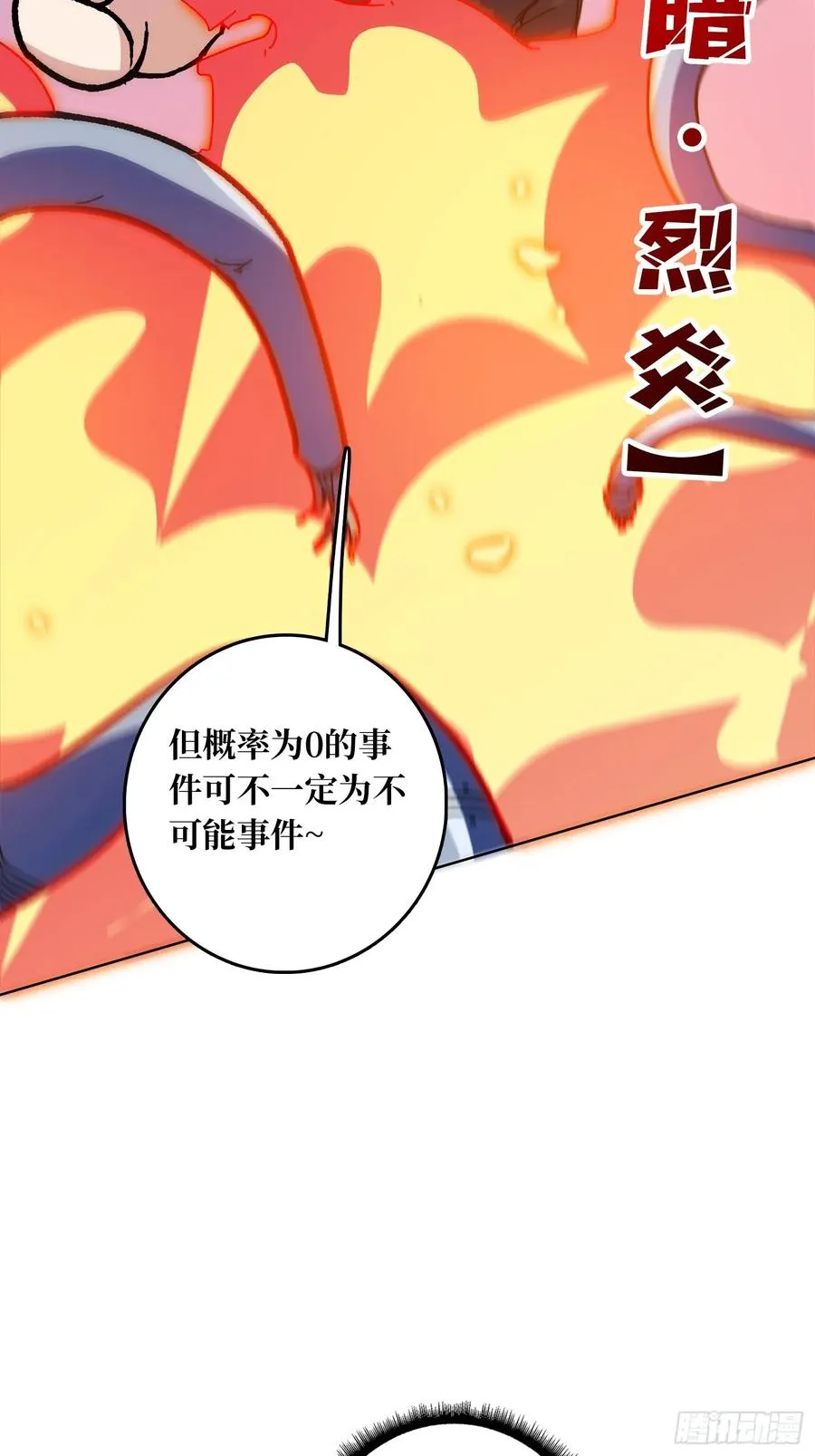 第49话 概率为056
