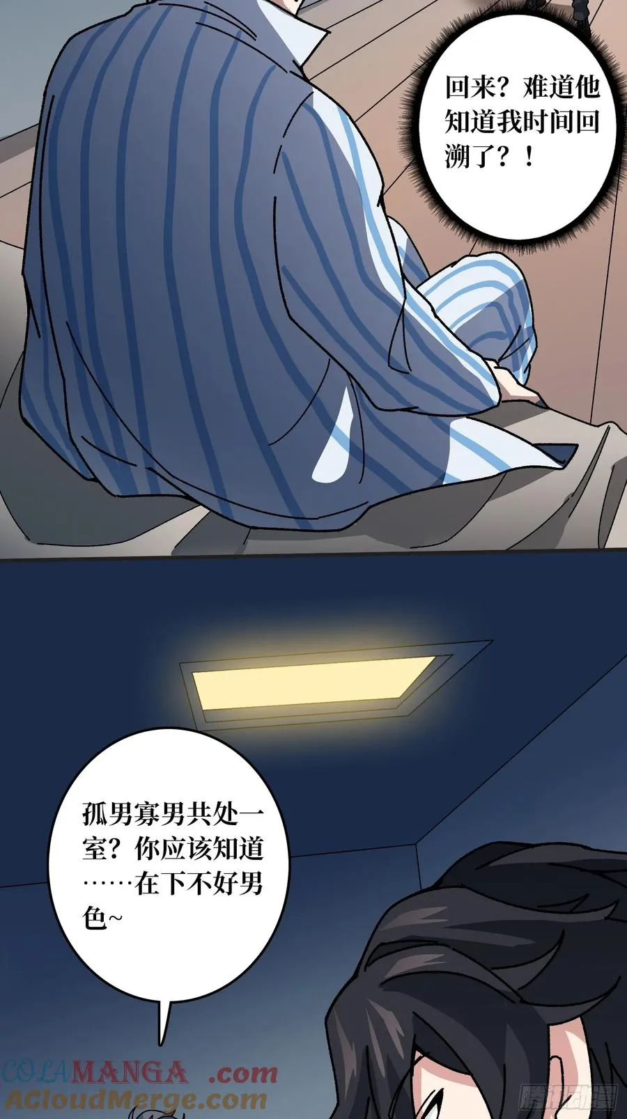 第51话 神也无法看透的男人32