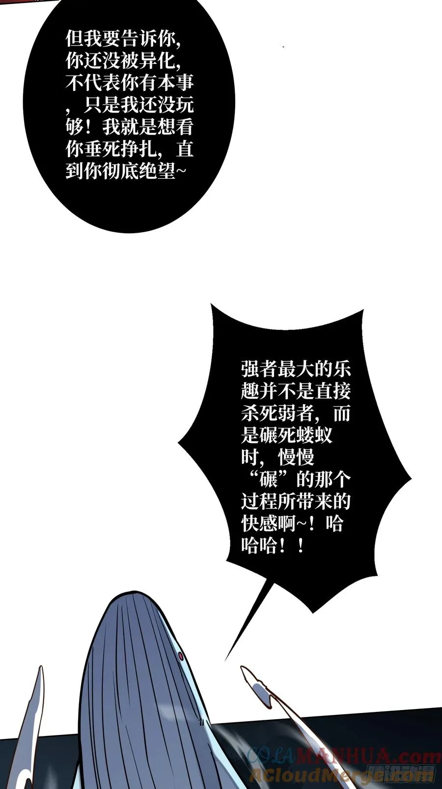 第10话 阴间情话2