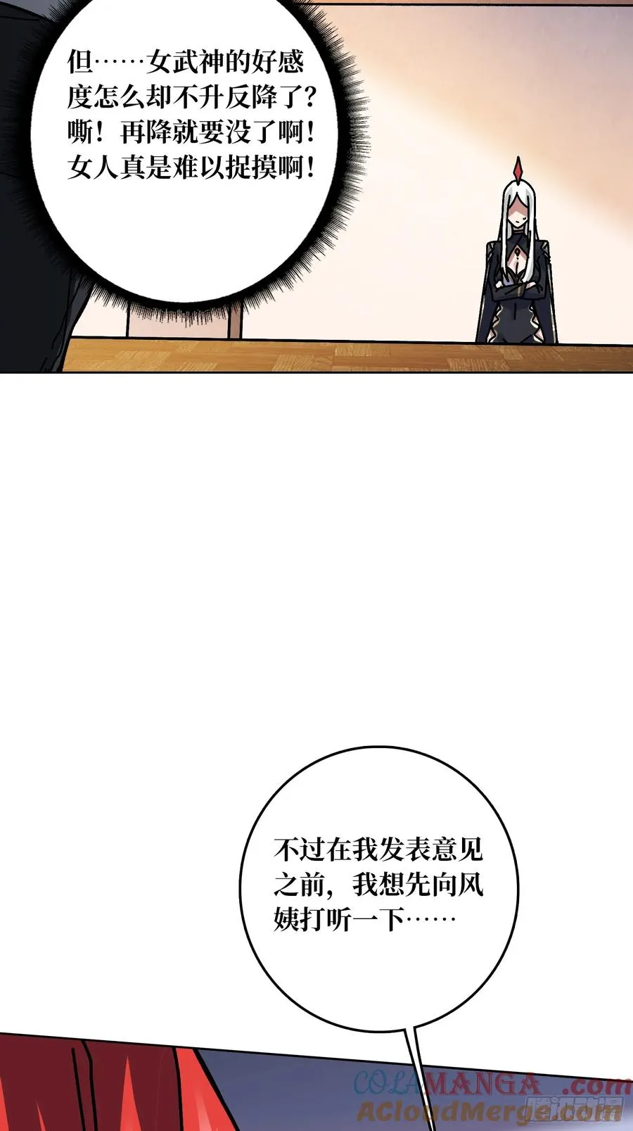 第38话 欲火焚身54