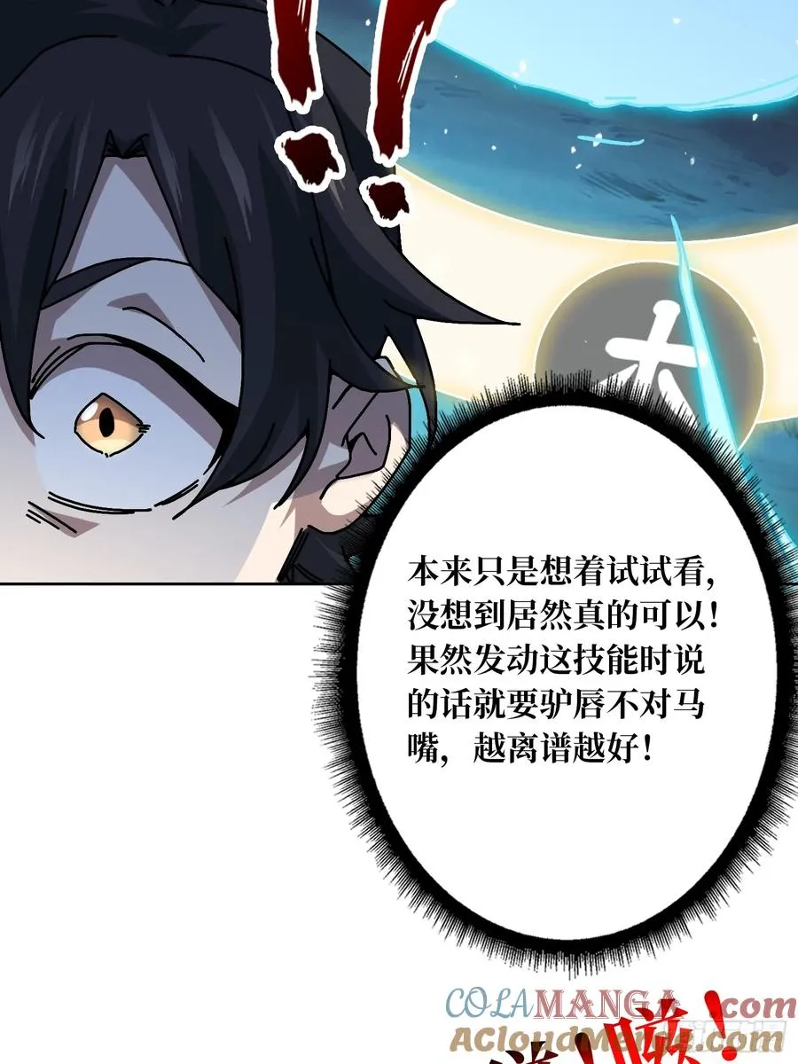 第38话 欲火焚身12
