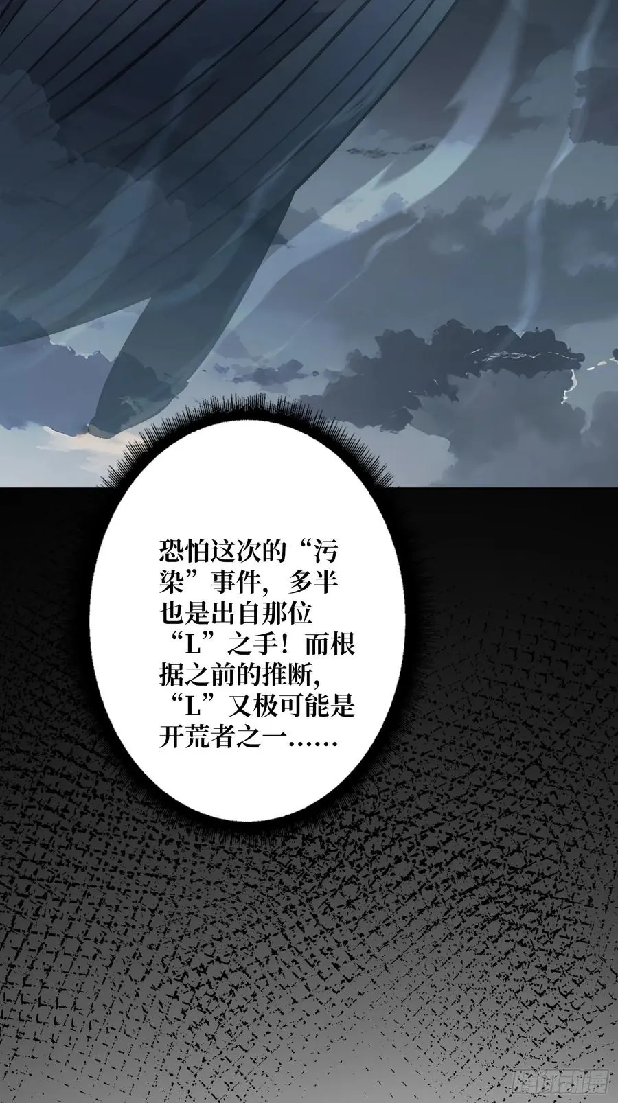 第28话 新神与旧神59