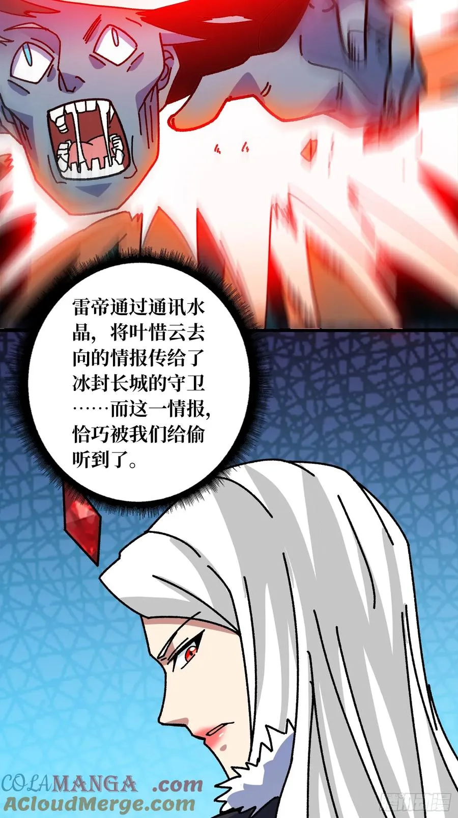 第55话 百眼魔形30