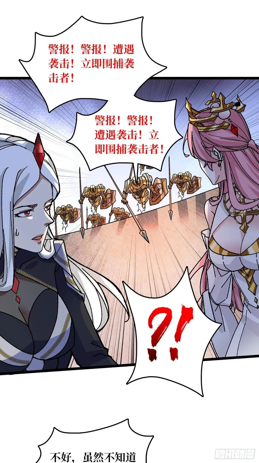 第47话 半人马少女38
