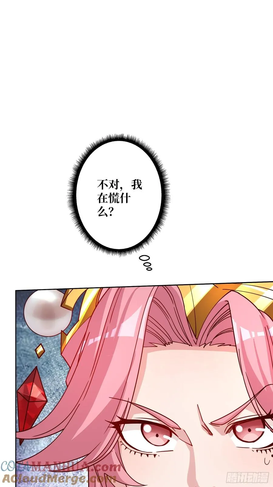 第18话 被支配的恐惧12
