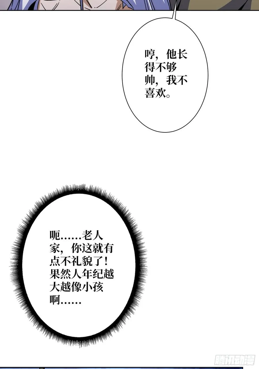 第15话 欠你一个人情34
