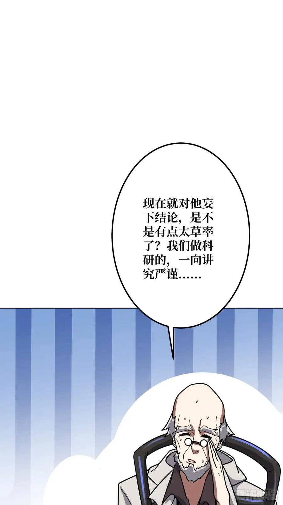 第28话 新神与旧神47