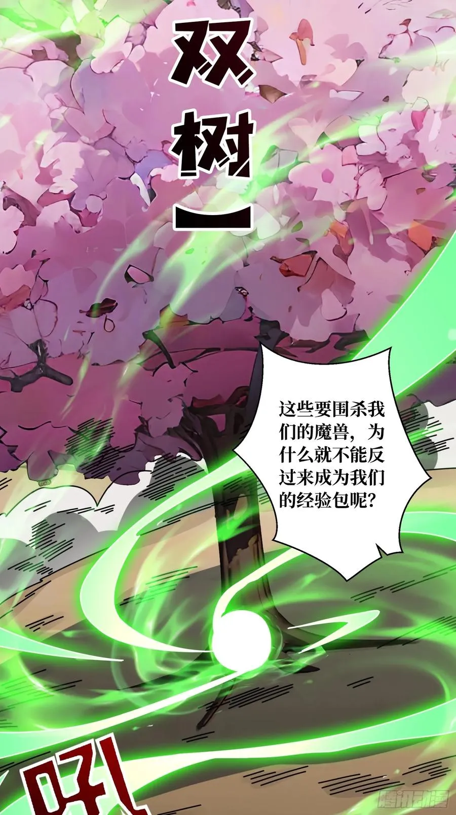 第5话 白金终极打工仔7