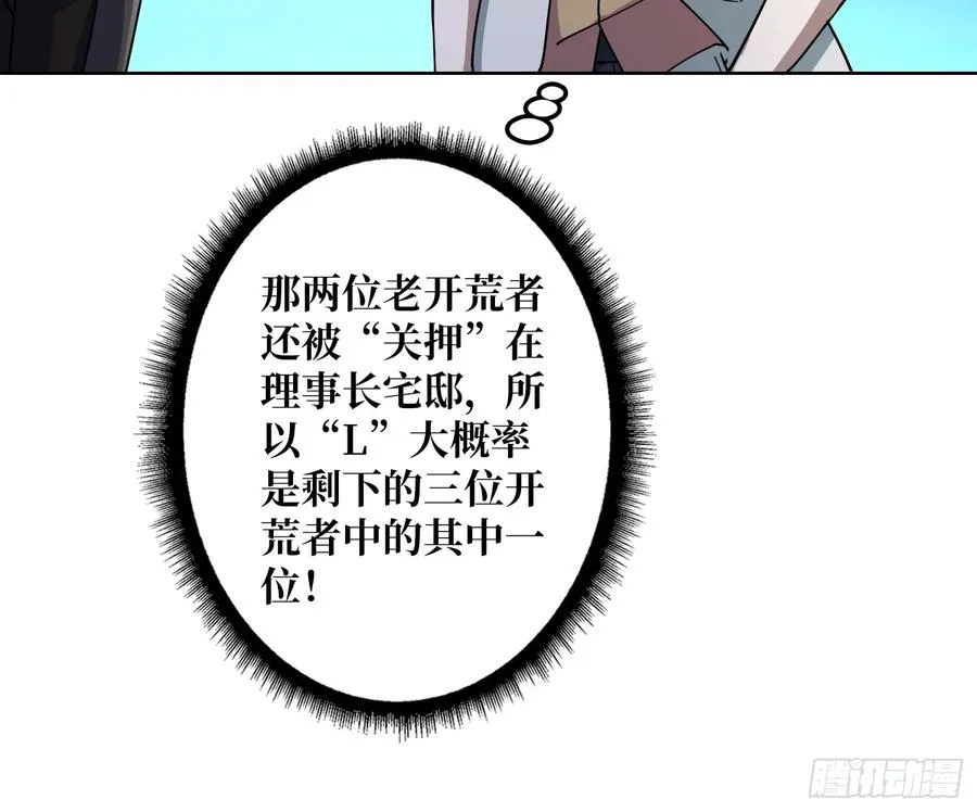 第28话 新神与旧神61