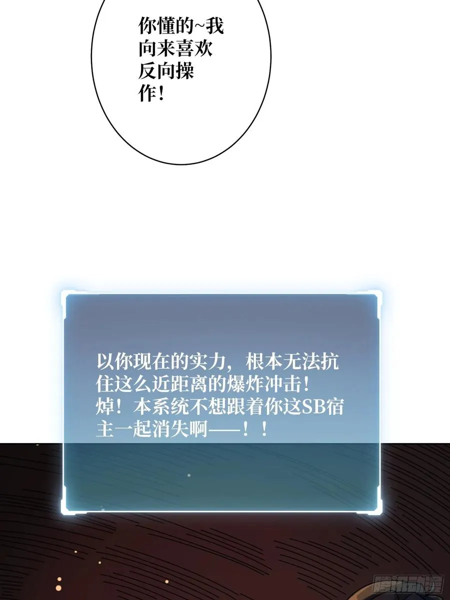 第13话 女神克星7