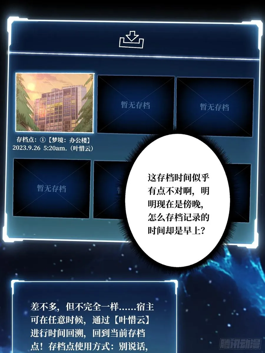 第4话 我反她的反套路32