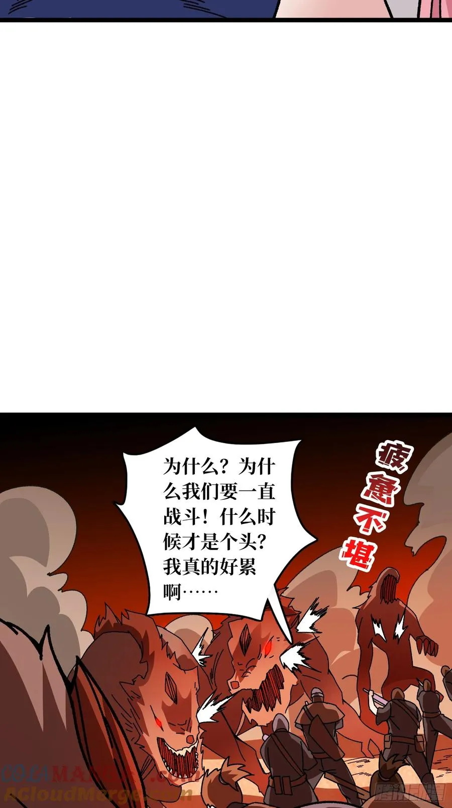 第47话 半人马少女18